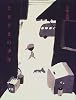 ときどきの少年
