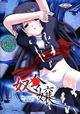 奴令嬢 ~廉価版~の商品情報を見る