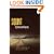 Squint: My Journey with Leprosy (Willie Morris Books in Memoir and Biography)