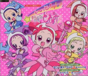 「も～っと!おジャ魔女どれみ」 おジャ魔女でBAN×2 / たからもの MAHO堂 こむろゆい 千葉千恵巳 秋谷智子 松岡由貴 宍戸留美 宮原永海 茅原万起 安井歩 里乃塚玲央
