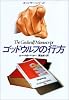 ゴッドウルフの行方 (ハヤカワ・ミステリ文庫―スペンサー・シリーズ)