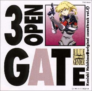 BLUE GENDER「OPEN GATE」 ― オリジナル・サウンドトラック (3) TVサントラ 桑島法子