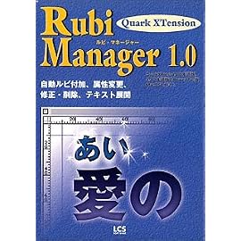 Rubi Manager 1.0