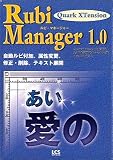 Rubi Manager 1.0