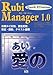 Rubi Manager 1.0