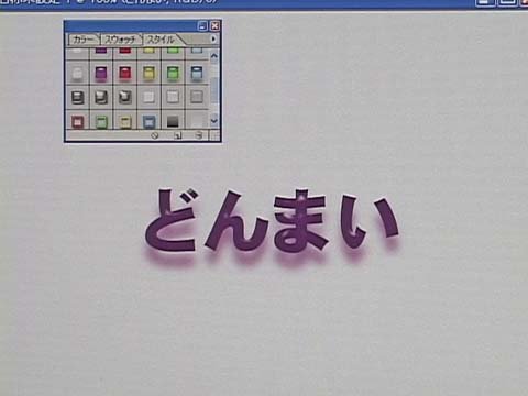 Cover image : Photoshop CS　DVD講座後編