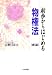 初歩からはじめる物権法