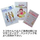トコちゃんベルトII　紺　Mサイズ