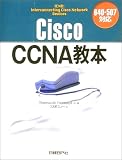 Cisco CCNA教本