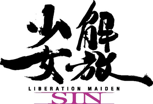 解放少女 SIN (通常版)