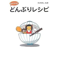 �炭�E�}!�ǂ�Ԃ背�V�s