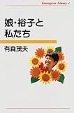 ���E�T�q�Ǝ����� (�������탉�C�u�����[)/�L�X �Εv