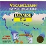 VocabuLearn Japanese & English Comple...