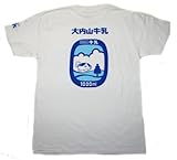 （三重）大内山牛乳 半袖 Ｔシャツ【サイズ：S,M,L,LL】 (LL, 白)