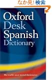 Oxford Spanish Desk Dictionary: Spanish - English English - Spanish