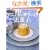 My �A�j�o�[�T���[�̂��َq ������Ƃ������Ƃ����������ɍ�肽���X�C�[�c (�u�k�Ђ̂�����BOOK)