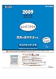 グッドルック・メモ 2009年カレンダー