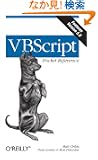 Vbscript Pocket Reference