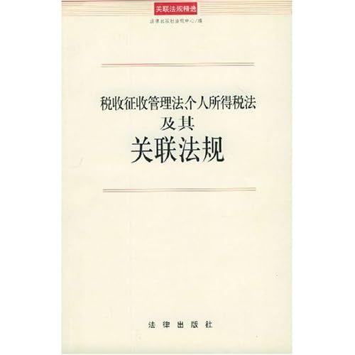 工资薪金个人所得税法_个人收入收得税法(2)