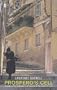 Prospero's Cell: Guide to the Landscape and Manners of the Island of Corfu