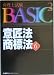 弁理士試験BASIC〈2〉意匠法・商標法 (弁理士試験シリーズ)