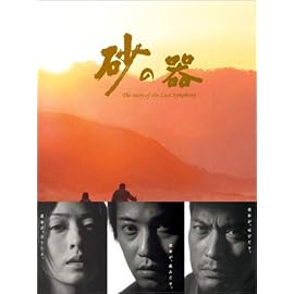 砂の器 DVD-BOX