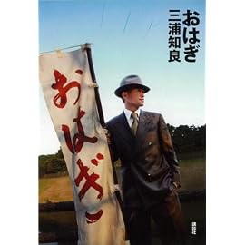 おはぎ