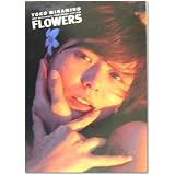 南野陽子DVD付き写真集 FLOWERS