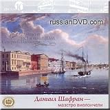 Saint-Saens, Rachmaninov, Tchaikovsky - Maestro del Cello - D. Shafran, C. Eliasberg, E. Gilels, N. Musinian, Y. Flier