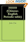  ChineseEnglish
