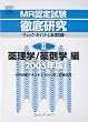 MR�F�莎���O�ꌤ���\�`�F�b�N�E�|�C���g�ƌ��I��� (2005�N��2)