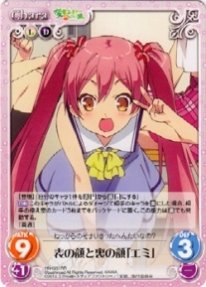 《Chaos》表の顔と裏の顔「エミ」 【RR】/変態王子と笑わない猫。/CT-HN-020RR