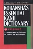 Kodanshas Essential Kanji Dictionary