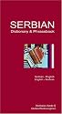 Serbian-English/English-Serbian Dictionary and Phrasebook: Romanised (Hippocrene Dictionary and Phrasebook)