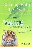 Dancing with the Tiger: Conservation-oriented lead to corporate success
