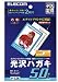 <STRONG>ELECOM</STRONG> <STRONG>エプソンインクジェット対応光沢ハガキ</STRONG> <STRONG>(50枚入り)</STRONG> <STRONG>EJH-EGH50</STRONG>