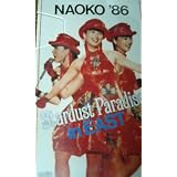 河合奈保子/NAOKO’86~スターダスト・パラダイス・イン・イースト [VHS]
