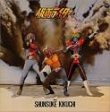 BGM Collection: Masked Rider, Vol. 2