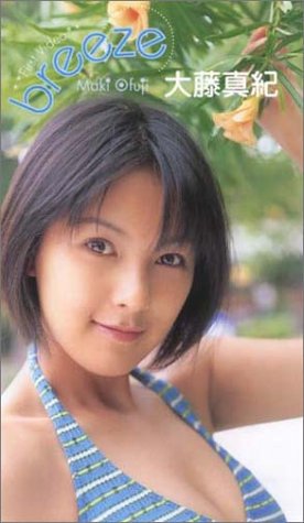 Cover image : (VHS) 大藤真紀 「breeze」 [VHS]
