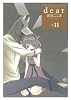 dear 11 (ガンガンWINGコミックス)