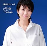 明日はどこから