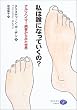 私は誰になっていくの...
