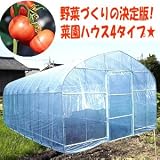 菜園ハウスH-3654　5.7坪  南栄工業
