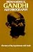 Autobiography: The Story of My Experiments With Truth