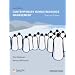 The Top 20 Most Popular Human Resource Books