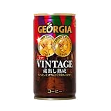 コカコーラ ジョージア ヴィンテージ   180ml 30本