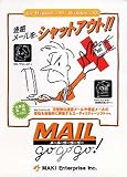 Mail Go Go Go! for Windows の評価・レビュー