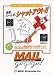 Mail Go Go Go! for Windows