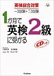 �p�������΍�ꎟ����+�񎟎��� 1�����ŉp��2���Ɏ󂩂� (���i�E����V BOOKS)