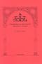 Hymnology of the Eastern Orthodox Church